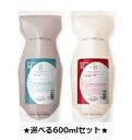 【送料無料・組み合わせ自由】タマリス ラクレアオー シャンプー600mL詰め替え用 & トリートメント 600g詰め替え用 セット【詰め替えポンプディスペンサーなし】