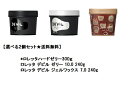 【選べる2個セット★送料無料】ロレッタ ゼリー ジェルワックス(モルトベーネ)【ロレッタ ハードゼリー 300g/デビル ゼリー 10.0 240g/デビル ジェルワックス 7.0 240g】