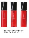 【選べる2本セット】ルベル イオ エッセンス 100ml×2本