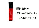 【数量限定★48本セット★送料無料】ルベル イオ エッセンス スリーク 100mL×48本