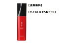 【×12本セット★送料無料】ルベル イオ エッセンス モイスト　100ml