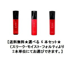 【選べる6本セット☆送料無料】ルベル イオ エッセンス 100ml×6本【3種類より2本単位でお選びいただけます。】