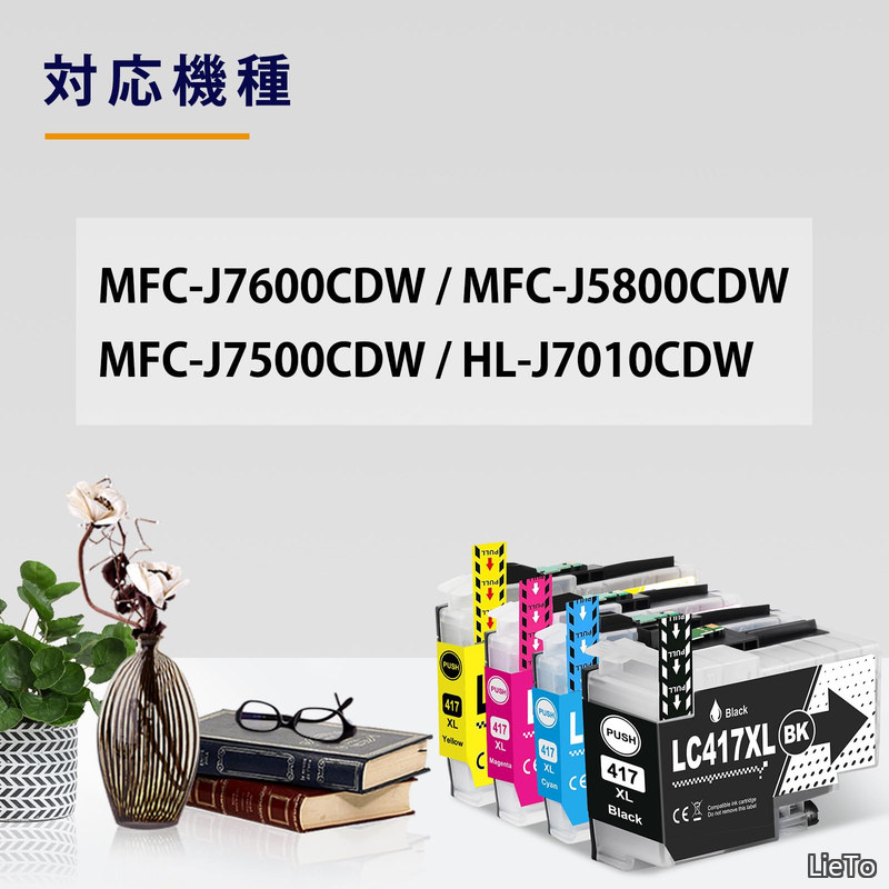 【送料無料】LC417XL-4PK 互換4色インクカートリッジ大容量対応機種ブラザー MFC-J7500CDW MFC-J5800CDW MFC-J7600CDW HL-J7010CDWプリンター全色?料最新IC残量表示(BK/C/M/Y) lieto813-10042597 LieTo サンプル画像2