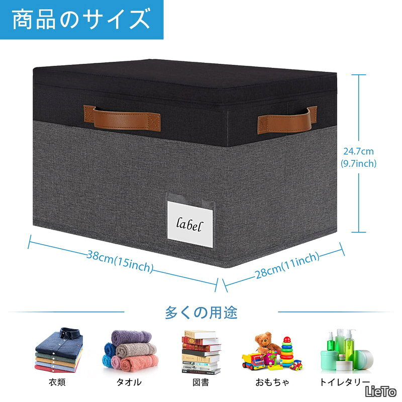 LieToの【送料無料】収納ボックス 蓋付き 3点セット 大容量 折りたたみ式 収納ケース ハンドル付き 分類用ラベル 丈夫生地 ボックス 大容量整理用 カラーボックス (大きい-蓋付き 蓋付き - グレー/ブラック)｜アングル2