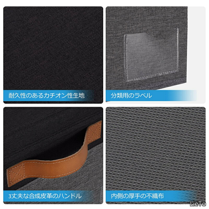 LieToの【送料無料】収納ボックス 蓋付き 3点セット 大容量 折りたたみ式 収納ケース ハンドル付き 分類用ラベル 丈夫生地 ボックス 大容量整理用 カラーボックス (大きい-蓋付き 蓋付き - グレー/ブラック)｜アングル3