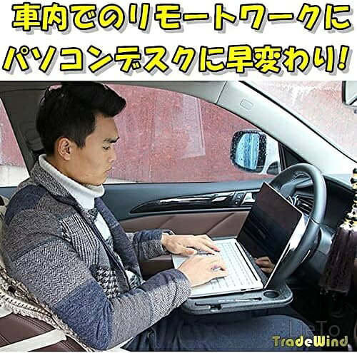 【送料無料】車載テーブル ハンドルテーブル ステアリングデスク 車内作業 食事 リモートワーク 書類作成 車中泊 大判 42×28cm 軽量 耐荷重5kg 収納便利 lieto813-10069949 LieTo サンプル画像2
