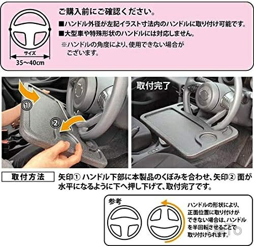 【送料無料】車用ハンドルテーブル ワンタッチ脱着 リバーシブル 耐荷重3kg リモートワーク 書類作業 ドリンクホルダー付き 便利グッズ 車内収納 プレゼント lieto813-10070181 LieTo サンプル画像3