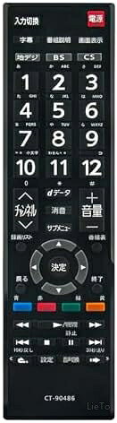 商品の特徴・・販売のリモコンは代用リモコンです。純正品と同等の機能性とデザイン性を備えており、分かりやすく、違和感なく使用可能です。・・対応リモコン：CT-90486・・対応機種： 24S24 32S24 19S24 32S22 32S22H 40S22 40S25R 32S25R 43S22H 19S22 24S12 24S22・商品名：テレビリモコン CT-90486 ct90486 互換 Fit For TOSHIBA 東芝 regza レグザ 液晶テレビ 24S24 32S24 19S24 32S22 32S22H 40S22 40S25R 32S25R 43S22H 19S22 24S12 24S22対応・・複雑な設定が不要です。操作方法などはオリジナルリモコンと同じです。・ご案内：対応機種を必ず確認の上、ご注文をお願い致します。お客様都合のキャンセルはお控えください。また他モールにて併売を行っており、Amazon 社のFBA マルチチャネルサービスを一部活用しております。梱包にAmazon ロゴの記載やAmazonの配達員が商品をお届け、また置き配になる可能性がございますので予めご了承ください。