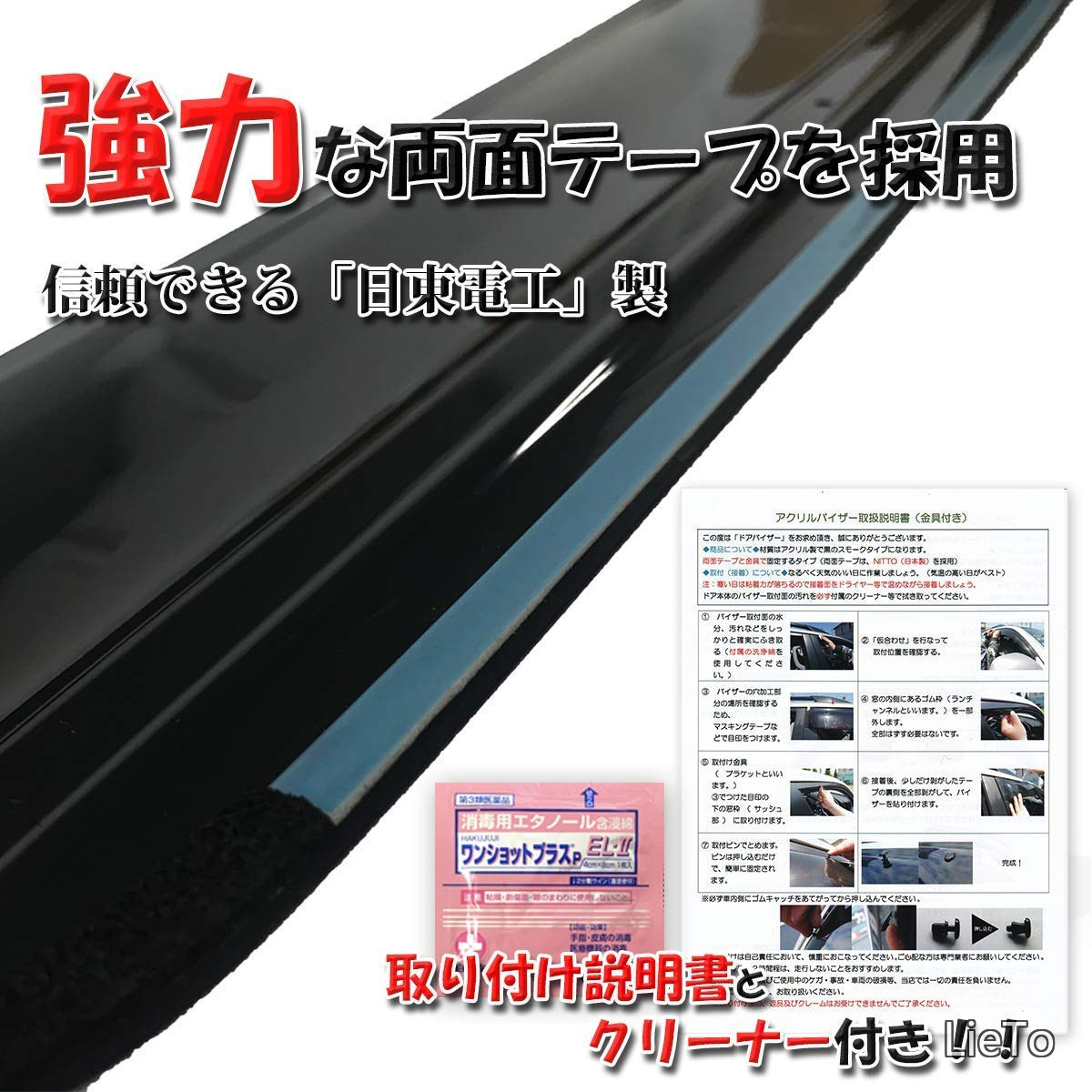 【送料無料】【 ムーヴキャンバス LA800S LA810S 】 サイドバイザー 車用 ドアバイザー 専用金具 強力テープ 説明書付