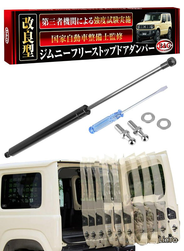 楽天市場】ジムニーjb64 フリーストップドアオープナーの通販