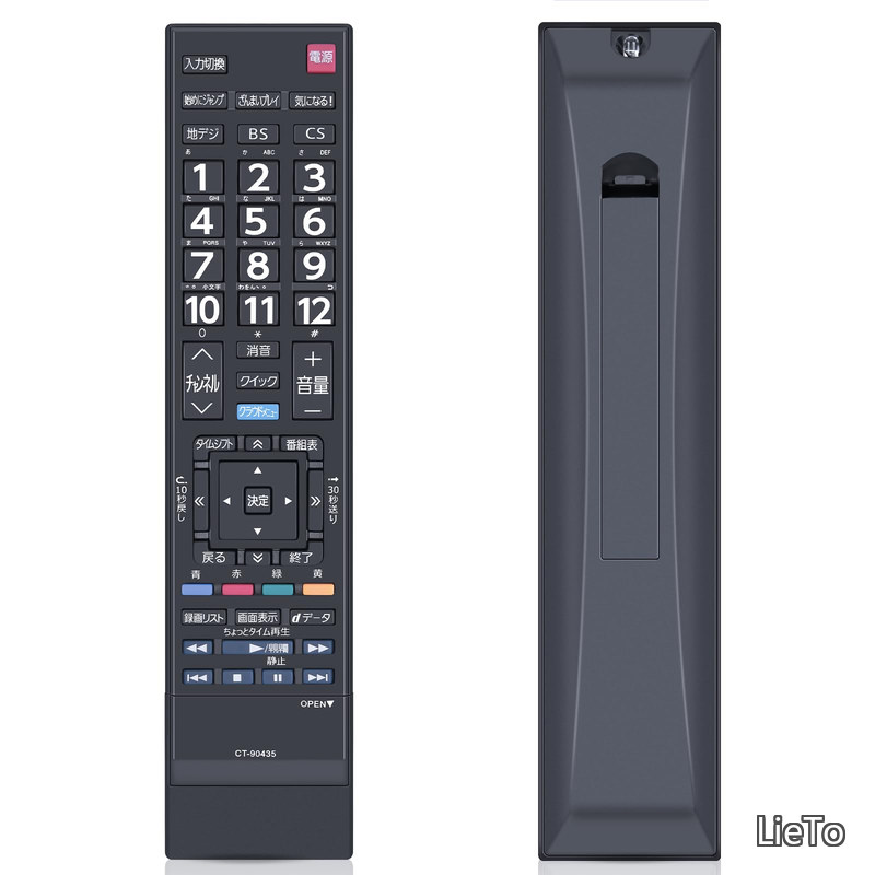Rakuten - 【送料無料】for TOSHIBA 東芝テレビリモコン 84Z8X8 65Z8X 58Z8X対応