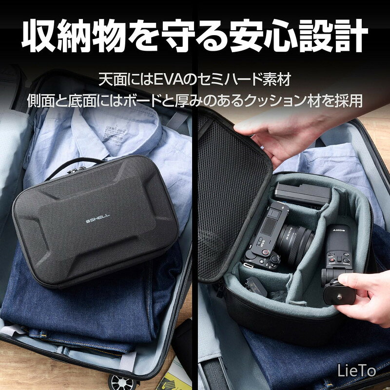 【送料無料】HAKUBA セミハードインナーケース プラスシェル マルチコンテナ AZ Sサイズ(2.5L) ブラック ガジェットケース カメラバッグ ギアバッグ AMZSP-MC25LBK 4977187001648 lieto813-10009933 LieTo サンプル画像3