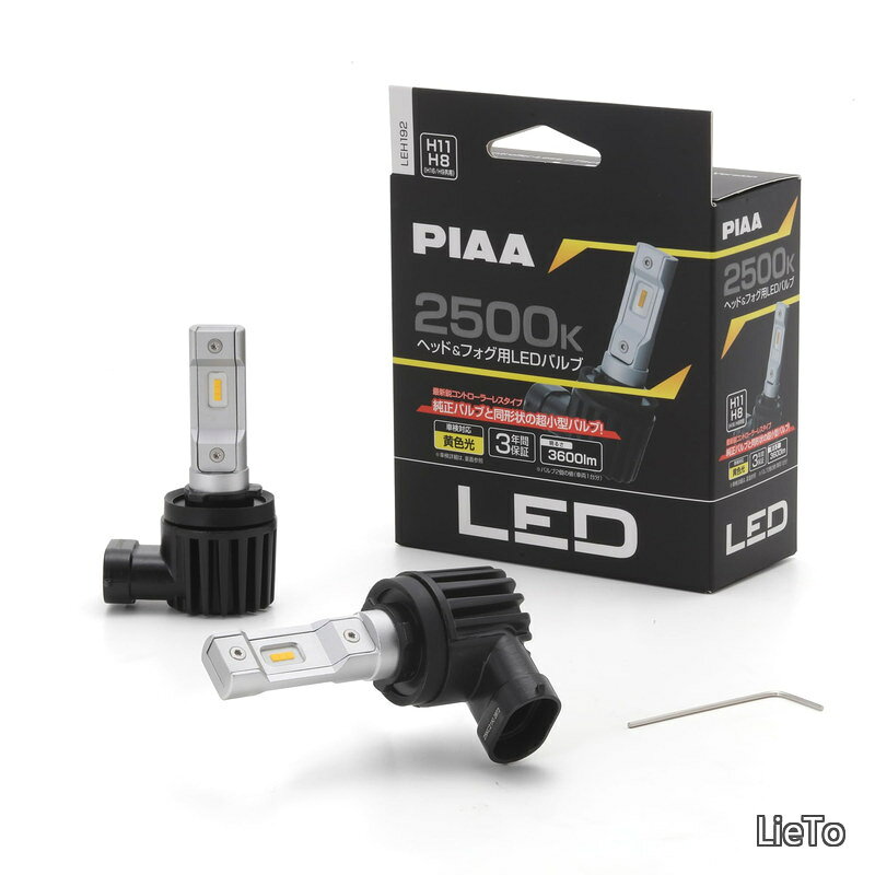 Rakuten - 【送料無料】ヘッドライト/フォグライト用 LED 2500K 〈コントローラーレスタイプ〉 12V 18W 3600lm H8/9/11/16 3年保証 車検対応 2個入 LEH192