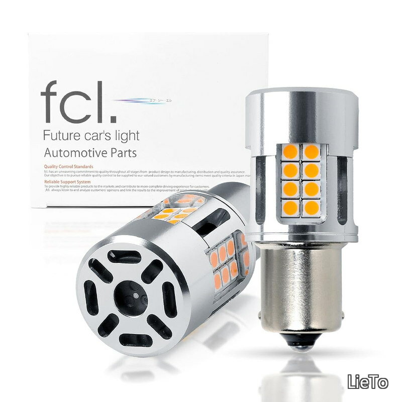 Rakuten - 【送料無料】ウインカー led バルブ s25 ハイルーメン 抵抗内蔵 車検対応 アンバー ハイフラ防止 小型