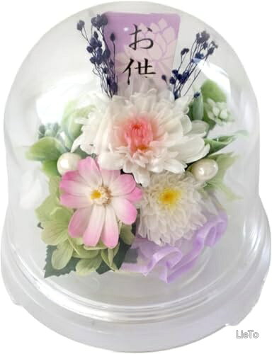 商品の特徴・水やり不要で長く楽しんでいただけるプリザーブドフラワーの菊やあじさい、ジニア、アーティフィシャルグリーン、ドライフラワーなどをアレンジしデザインしたお供えアレンジメントです。クリアドームに入っていますので、ホコリなどからお花を守り、長くきれいに楽しんでいただけます。・【内容】プリザーブド菊/プリザーブド小菊/プリザーブドジニア/プリザーブドアジサイ/ドライフラワー/アーティフィシャルグリーン/クリアードーム（スチロール樹脂）/パールピック/お供ピック/リボン/お取扱説明書/メッセージカード（ギフトの設定よりご入力ください）・【花サイズ】W13（ドームф11.5）×H14cm・※ご覧いただいているデバイスの画面によって、 実際の商品と色合いや明るさなどのイメージが異なる場合がございます。※入荷状況により、器のデザイン、花の色味・資材の一部が変更になる場合がございます。・【ご注意】ご注文の際、ギフトとしてお買い上げの場合は必ず『ギフト』にチェックお願い致します。チェックされてない場合納品書が同梱されます。お客様都合のキャンセルはお控えください。また他モールにて併売を行っており、Amazon 社のFBA マルチチャネルサービスを一部活用しております。梱包にAmazon ロゴの記載やAmazonの配達員が商品をお届け、また置き配になる可能性がございますので予めご了承ください。