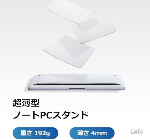 【送料無料】ノートパソコンスタンド 非粘着式 コンパクト軽量 角度調整可能 放熱性良好 通気口付き 7〜14インチ対応 耐荷重5kg 持ち運び便利 リモートワーク 在宅勤務 姿勢改善 薄型設計 丈夫 パソコン周辺機器 lieto813-10053060 LieTo サンプル画像2
