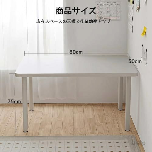 【送料無料】デスク パソコンデスク 勉強机 机 幅80cm 奥行50cm 天板厚2.5cm PCデスク ゲーミングデスク 在宅ワーク リモートワーク おしゃれ シンプル 化粧台 作業机 組立簡単 白 木目調 北欧デザイン 耐荷重60kg 滑り止め付き lieto813-10053031 LieTo サンプル画像2