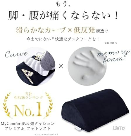 【送料無料】フットレスト 足置き台 デスク下 足枕 クッション 高級ベロア 美姿勢 姿勢サポート 低反発 滑り止め付 リモートワーク テレワーク オフィス ギフト プレゼント ブラック lieto813-10058003 LieTo サンプル画像2