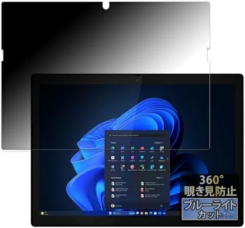 ThinkPad X12 Detachable Gen 2 用 プライバシーフィルター 360度 のぞき見防止 ブルーライトカット 反射低減 ペット素材 自己吸着 簡単貼り付け 日本製