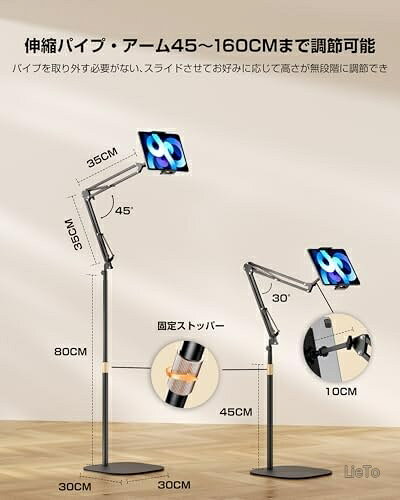 【送料無料】床置き タブレットスタンド 伸縮式 フロアスタンド 高さ調節 50-170CM 角度調整 360度回転 折り畳み式 iPad iPhone スマホ 4.7-15.6インチ対応 寝ながら 金属製 加重ベース 安定抜群 充電穴付き 組み立て簡単 家事 リモートワーク lieto813-10059895 LieTo サンプル画像3