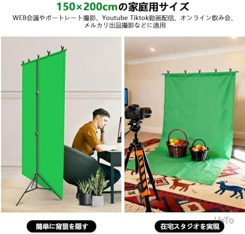 【送料無料】グリーンバック 撮影用背景スタンド 150x210cm T字型 自立式 グリーンスクリーン 布付き クロマキー合成 Zoom テレビ会議 テレワーク オンライン飲み会 ゲーム実況 生放送 — vista 2