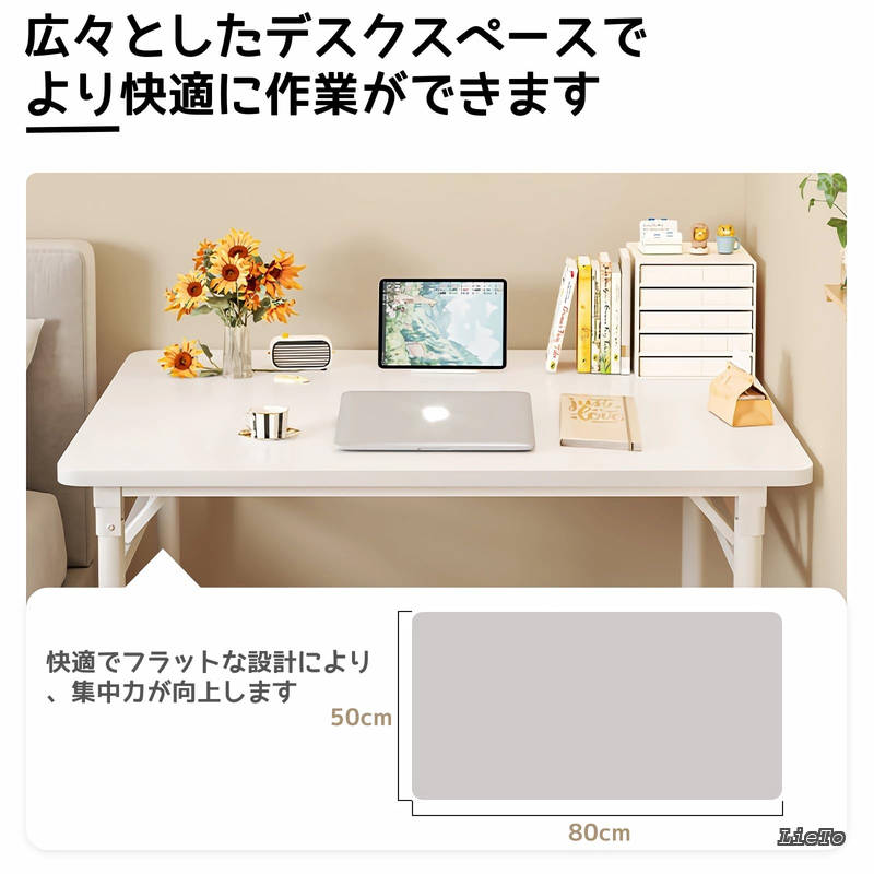 【送料無料】折りたたみデスク デスク パソコンデスク 机 折り畳み 幅80cm×奥行50cm PC 在宅勤務 リモートワーク用 おしゃれ 一人暮らし 収納便利 テーブル 化粧台 作業机 仕事用 完成品 組立不要 (木目調 80*50cm) lieto813-10027042 LieTo サンプル画像2