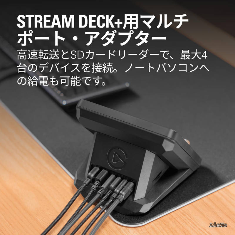 【送料無料】USBハブ ? Stream Deck +用オプション、USB-Cポート×2、USB-Aポート×2...