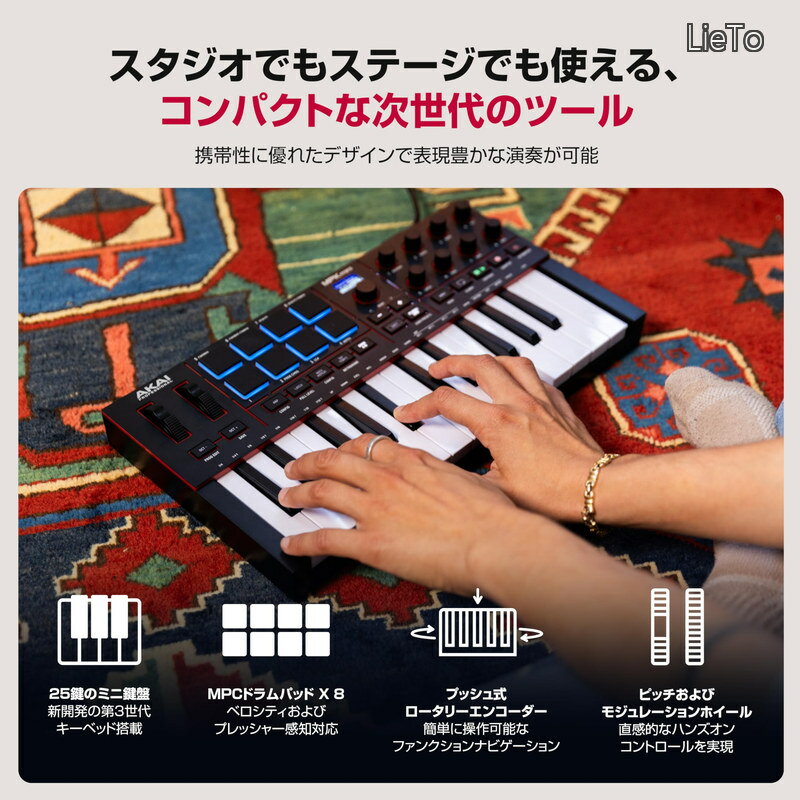 【送料無料】Professional MPK Mini IV USB-C MIDIキーボードコントローラー 初心者や音楽プロデューサー向け ? MPCドラムパッド 360°ノブ ピッチ＆モジュレーションホイール搭載 レッスンと1000以上のサウンドを収録した音楽制作ソフトウェア