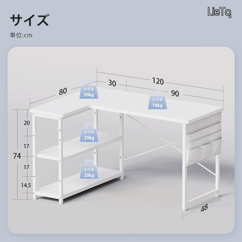【送料無料】デスク 机 pcデスク パソコンデスク l字デスク 右棚左棚 幅120cm つくえ 棚板高さ調節可能 作業机 L字型 勉強机 リモートワーク ラック付き白い lieto813-10032307 LieTo サンプル画像3