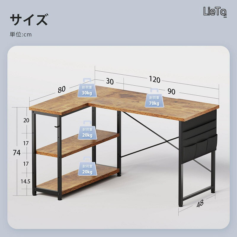 【送料無料】デスク 机 pcデスク パソコンデスク l字デスク 右棚左棚 幅120cm つくえ 棚板高さ調節可能 作業机 L字型 勉強机 リモートワーク ラック付き ピンテージ lieto813-10040320 LieTo サンプル画像3