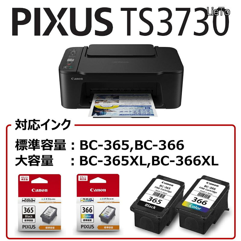 【送料無料】Canon プリンター A4 インクジェット複合機 TS3730 BLACK Wi-Fi対応 テレワーク 対応インクBCI-366/365シリーズ 【2024年秋冬モデル】 lieto813-10041839 LieTo サンプル画像2