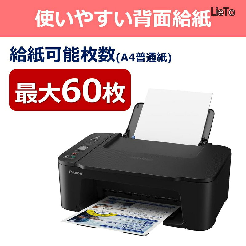 【送料無料】Canon プリンター A4 インクジェット複合機 TS3730 BLACK Wi-Fi対応 テレワーク 対応インクBCI-366/365シリーズ 【2024年秋冬モデル】 lieto813-10041839 LieTo サンプル画像3
