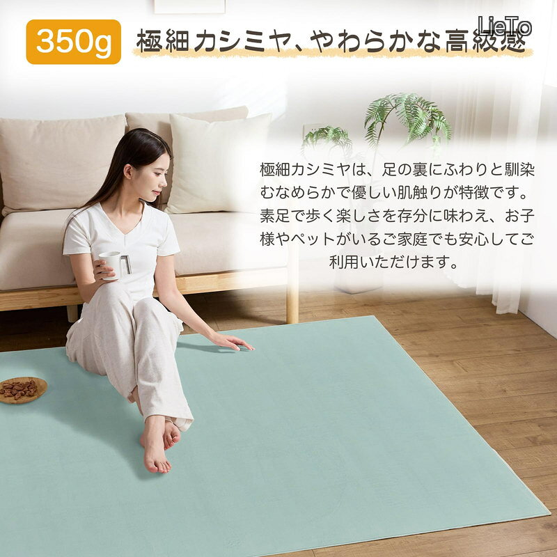 【送料無料】ラグ 滑り止め付 洗える Homiin 185x185cm 約2畳 絨毯 耐磨耗性 軽量 防音 防ダニ 北欧 おしゃれ ふわふわ オールシーズン適用 抗菌防臭 床暖房 ホットカーペット対応 簡単に掃除 ライトグリーン lieto813-10006220 LieTo サンプル画像2