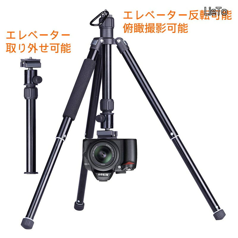 カメラ スマホ ビデオカメラ 一眼フレ 縮長28cm 約750g 軽量 コンパクト トラベル 折り畳み 中心軸反転可能 lieto813-10044933 LieTo サンプル画像3