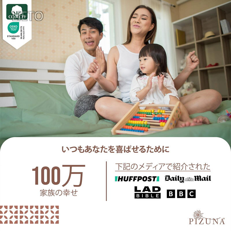 【送料無料】Pizuna (ピズナ) 100%コットン製 高級フラットシーツ ワイドキング - ...