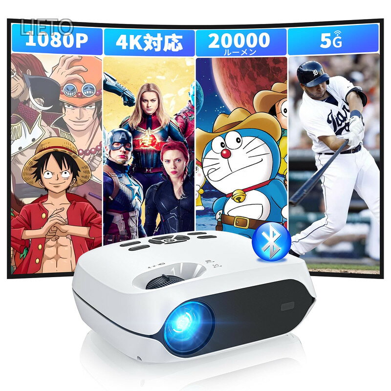 HAPPRUN L2 プロジェクター 12000LM Bluetooth5.1搭載 5GWiFi 4K対応 ホームプロジェクター フルHD高輝度 ぷろじえくたー 小型 300"大画面 内蔵HiFスピーカー 75%ズーム機能 台形補正 HDMI/USB/TF/AV/DVDプレイヤー接続可 天井吊り可 防塵技術 収納バッグ/AVケー