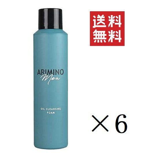 アリミノ メン オイルクレンジング フォーム 180g×6本セット まとめ買い メンズ 男性 スカルプ マッサージ プレシャンプー 頭皮 毛穴 泡