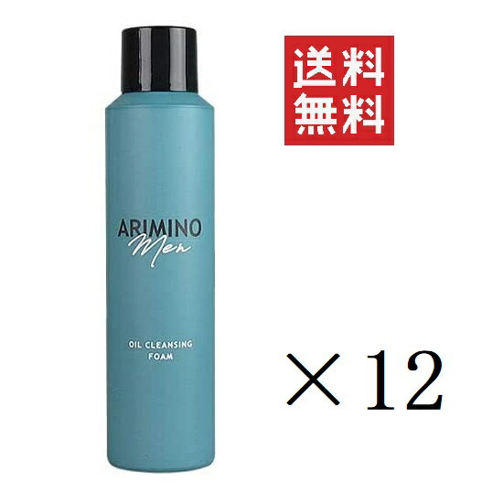 楽天ユアライフマルシェ 楽天市場店アリミノ メン オイルクレンジング フォーム 180g×12本セット まとめ買い メンズ 男性 スカルプ マッサージ プレシャンプー 頭皮 毛穴 泡