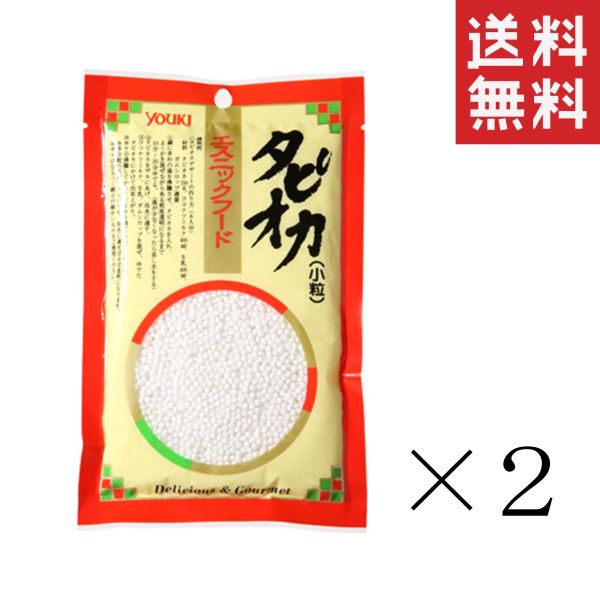 ユウキ食品 エスニックタピオカ 小粒 150g×2個セット まとめ買い エスニック食材 トッピング バブルティ 台湾