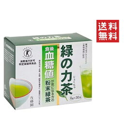 【クーポン配布中】 佐藤園 緑の力茶 6g×30包 食後血糖値が気になる方の粉末緑茶 特定保健用食品 トクホ お茶