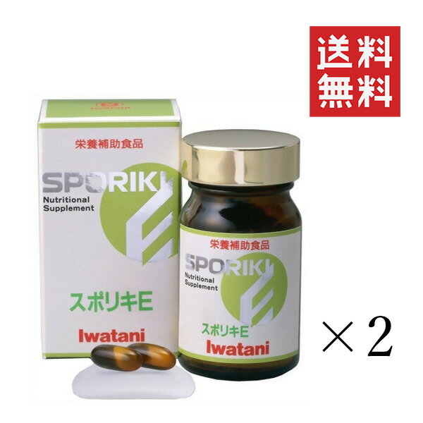 岩谷産業 イワタニ SPORIKI E 90粒×2個セット まとめ買い スポリキ イー サプリメント 健康食品 栄養補助食品 スッポン