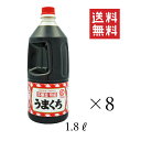 【クーポン配布中】 マルエ醤油 特級うまくち 1.8L(1800ml)×8本セット まとめ買い 業務用 うまくち醤油 九州あまくち 濃口醤油 こいくち醤油 福岡醤油 甘い 福岡しょうゆ 大牟田しょうゆ 九州醤油