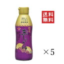 【クーポン配布中】 チョーコー醤油 超特選むらさき生しょうゆ 370ml×5本セット まとめ買い 無添加 密封ボトル 紫