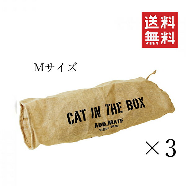 ペティオ Petio アドメイト cat in the box 麻通り抜けトンネル M×3個セット まとめ買い 猫 おもちゃ ペット