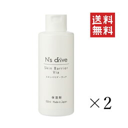 【クーポン配布中】 【即納】グラッド・ユー N’s drive エヌズドライブ スキンバリア・ヴィア 150mL×2個セット まとめ買い 犬 保湿 セラミド ペット