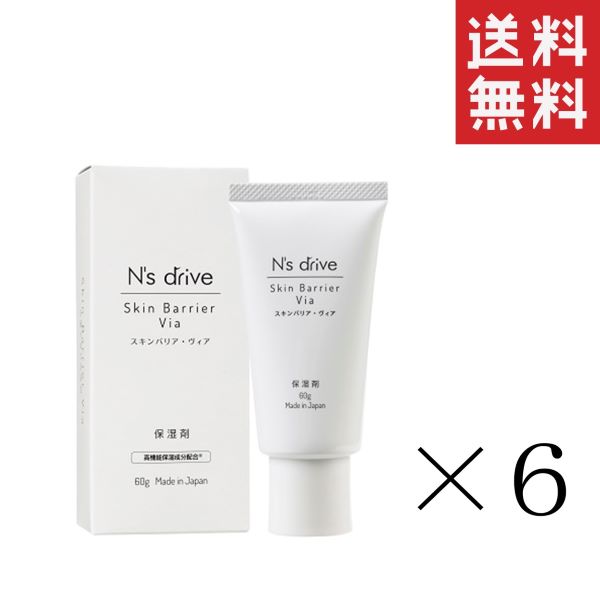 【即納】グラッド・ユー N’s drive エヌズドライブ スキンバリア・ヴィア 60g 6個セット まとめ買い 犬 保湿 セラミド ペット