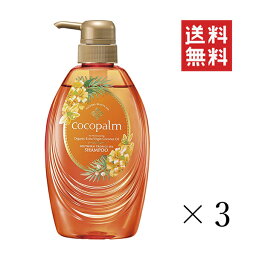 【クーポン配布中】 サラヤ ココパーム 南国スパシャンプー 本体 480mL×3個セット まとめ買い ポンプ 頭皮うるおいリラックス フルーティーネロリの香り