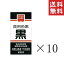 【クーポン配布中】 【メール便/送料無料】共立食品 食紅 ホームメイド 食用色素 黒 2g×10本セット まとめ買い 粉末 お菓子作り 製菓材料