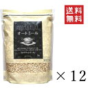 ライスアイランド オートミール 1kg×12袋セット オーツ麦 食物繊維