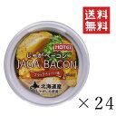 【注意事項】 メーカーの都合等により、パッケージ及び内容量、生産地、などが変更される場合がございます。ご了承ください。 ホテイフーズ じゃがベーコンブラックペッパー味 90g×24個 ■　商品詳細北海道産じゃがいもと角切りベーコンを組み合わせ、黒胡椒でスパイシーに仕上げたおつまみです。 4902511011505■　原材料 じゃがいも（非遺伝子組換）（国産）、ベーコン（豚・大豆・卵・乳成分を含む）、植物油脂、食塩、香辛料、コンソメ（牛・小麦・ゼラチンを含む）/調味料（アミノ酸等）、加工でんぷん、酸化防止剤（ビタミンC）、リン酸塩（Na)、酸味料、発色剤（亜硝酸Na)、着色料（カラメル、コチニール） ■　栄養成分（1缶当たり）エネルギー:99kcal たんぱく質:3.2g 脂質:2.1g 炭水化物:16.7g ナトリウム:600mg 食塩相当量:1.5g 水分:65.7g 灰分:2.3g ■　メーカーホテイフーズ■　広告文責ライフジェネレーション株式会社 TEL:06-6809-2484